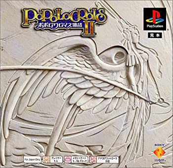 【中古】【非常に良い】ポポロクロイス物語II PS one Books