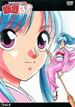 【中古】幽☆遊☆白書 Vol.6 [DVD]