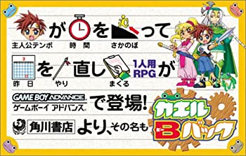 【中古】【非常に良い】カエルBバック