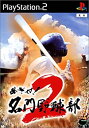 【中古】【非常に良い】めざせ!名門野球部2(2)