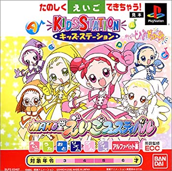 【中古】キッズステーション おジャ魔女どれみドッカ〜ン!MAHO堂 えいごフェスティバル【メーカー名】バンダイ【メーカー型番】【ブランド名】BANDAI【商品説明】キッズステーション おジャ魔女どれみドッカ〜ン!MAHO堂 えいごフェスティバル当店では初期不良に限り、商品到着から7日間は返品を 受付けております。他モールとの併売品の為、完売の際はご連絡致しますのでご了承ください。中古品の商品タイトルに「限定」「初回」「保証」などの表記がありましても、特典・付属品・保証等は付いておりません。品名に【import】【輸入】【北米】【海外】等の国内商品でないと把握できる表記商品について国内のDVDプレイヤー、ゲーム機で稼働しない場合がございます。予めご了承の上、購入ください。掲載と付属品が異なる場合は確認のご連絡をさせていただきます。ご注文からお届けまで1、ご注文⇒ご注文は24時間受け付けております。2、注文確認⇒ご注文後、当店から注文確認メールを送信します。3、お届けまで3〜10営業日程度とお考えください。4、入金確認⇒前払い決済をご選択の場合、ご入金確認後、配送手配を致します。5、出荷⇒配送準備が整い次第、出荷致します。配送業者、追跡番号等の詳細をメール送信致します。6、到着⇒出荷後、1〜3日後に商品が到着します。　※離島、北海道、九州、沖縄は遅れる場合がございます。予めご了承下さい。お電話でのお問合せは少人数で運営の為受け付けておりませんので、メールにてお問合せお願い致します。営業時間　月〜金　11:00〜17:00お客様都合によるご注文後のキャンセル・返品はお受けしておりませんのでご了承ください。ご来店ありがとうございます。