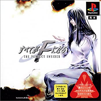 【中古】すべてがFになる〜THE PERFECT INSIDER 【中古】すべてがFになる〜THE PERFECT INSIDER