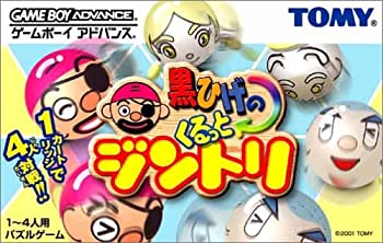 【中古】【非常に良い】黒ひげのくるっとジントリ 【中古】【非常に良い】黒ひげのくるっとジントリ