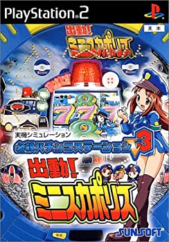 【中古】必殺パチンコステーションV3出動! ミニスカポリス 【中古】必殺パチンコステーションV3出動! ミニスカポリス