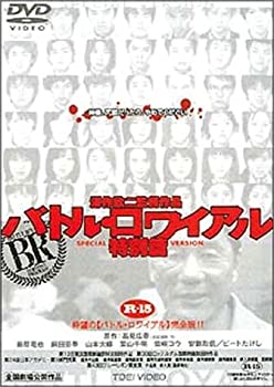 【中古】バトル・ロワイアル 特別篇 [DVD]【メーカー名】東映ビデオ【メーカー型番】【ブランド名】【商品説明】バトル・ロワイアル 特別篇 [DVD]当店では初期不良に限り、商品到着から7日間は返品を 受付けております。他モールとの併売品の為、完売の際はご連絡致しますのでご了承ください。中古品の商品タイトルに「限定」「初回」「保証」などの表記がありましても、特典・付属品・保証等は付いておりません。品名に【import】【輸入】【北米】【海外】等の国内商品でないと把握できる表記商品について国内のDVDプレイヤー、ゲーム機で稼働しない場合がございます。予めご了承の上、購入ください。掲載と付属品が異なる場合は確認のご連絡をさせていただきます。ご注文からお届けまで1、ご注文⇒ご注文は24時間受け付けております。2、注文確認⇒ご注文後、当店から注文確認メールを送信します。3、お届けまで3〜10営業日程度とお考えください。4、入金確認⇒前払い決済をご選択の場合、ご入金確認後、配送手配を致します。5、出荷⇒配送準備が整い次第、出荷致します。配送業者、追跡番号等の詳細をメール送信致します。6、到着⇒出荷後、1〜3日後に商品が到着します。　※離島、北海道、九州、沖縄は遅れる場合がございます。予めご了承下さい。お電話でのお問合せは少人数で運営の為受け付けておりませんので、メールにてお問合せお願い致します。営業時間　月〜金　11:00〜17:00お客様都合によるご注文後のキャンセル・返品はお受けしておりませんのでご了承ください。ご来店ありがとうございます。