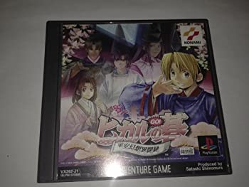 【中古】【非常に良い】ヒカルの碁 〜平安幻想異聞録〜