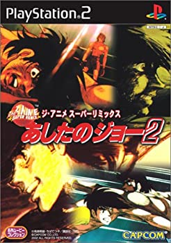 【中古】ジ・アニメ・スーパーリミックス あしたのジョー2