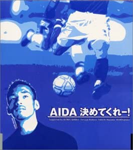 【中古】AIDA 決めてくれー! [CD]