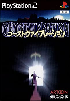 【中古】【非常に良い】ゴーストヴァイブレーション 【中古】【非常に良い】ゴーストヴァイブレーション