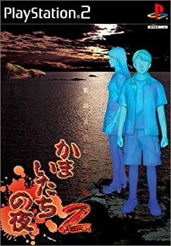 Other - 【中古】かまいたちの夜2〜監獄島のわらべ唄〜スペシャルパッケージ