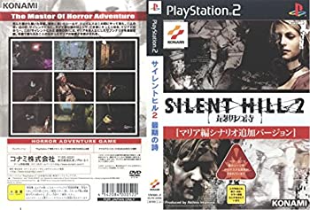 【中古】【非常に良い】サイレントヒル2 最後の詩 【中古】【非常に良い】サイレントヒル2 最後の詩
