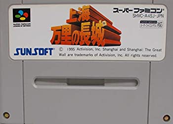 【中古】【非常に良い】上海 万里の長城 【中古】【非常に良い】上海 万里の長城