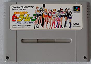【中古】【非常に良い】美少女戦士セーラームーン アナザーストーリー 【中古】【非常に良い】美少女戦士セーラームーン アナザーストーリー