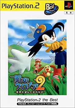 【中古】【非常に良い】風のクロノア2 ~世界が望んだ忘れもの~ PlayStation 2 the Best 【中古】【非常に良い】風のクロノア2 ~世界が望んだ忘れもの~ PlayStation 2 the Best