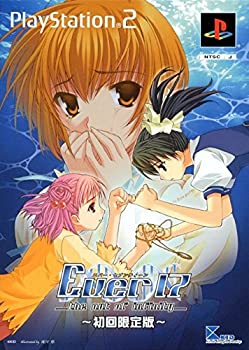 【中古】【非常に良い】Ever17 ~the out of infinity~限定版 【中古】【非常に良い】Ever17 ~the out of infinity~限定版