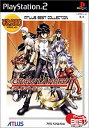 【中古】【非常に良い】ATLUS BEST COLLECTION グローランサーII