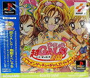 【中古】【非常に良い】超GALS!寿蘭すぺしゃるイケメンゲッチューギャルズパーティー