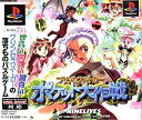 【中古】プリンセスメーカーポケット大作戦(2)