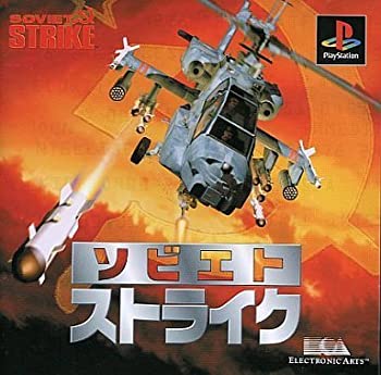 【中古】ソビエトストライク【メーカー名】エレクトロニック・アーツ・ビクター【メーカー型番】【ブランド名】エレクトロニック・アーツ・ビクター【商品説明】ソビエトストライク当店では初期不良に限り、商品到着から7日間は返品を 受付けております。他モールとの併売品の為、完売の際はご連絡致しますのでご了承ください。中古品の商品タイトルに「限定」「初回」「保証」などの表記がありましても、特典・付属品・保証等は付いておりません。品名に【import】【輸入】【北米】【海外】等の国内商品でないと把握できる表記商品について国内のDVDプレイヤー、ゲーム機で稼働しない場合がございます。予めご了承の上、購入ください。掲載と付属品が異なる場合は確認のご連絡をさせていただきます。ご注文からお届けまで1、ご注文⇒ご注文は24時間受け付けております。2、注文確認⇒ご注文後、当店から注文確認メールを送信します。3、お届けまで3〜10営業日程度とお考えください。4、入金確認⇒前払い決済をご選択の場合、ご入金確認後、配送手配を致します。5、出荷⇒配送準備が整い次第、出荷致します。配送業者、追跡番号等の詳細をメール送信致します。6、到着⇒出荷後、1〜3日後に商品が到着します。　※離島、北海道、九州、沖縄は遅れる場合がございます。予めご了承下さい。お電話でのお問合せは少人数で運営の為受け付けておりませんので、メールにてお問合せお願い致します。営業時間　月〜金　11:00〜17:00お客様都合によるご注文後のキャンセル・返品はお受けしておりませんのでご了承ください。ご来店ありがとうございます。
