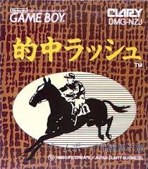 【中古】的中ラッシュ