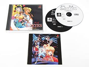 【中古】【非常に良い】3×3EYES 吸精公主 【中古】【非常に良い】3×3EYES 吸精公主