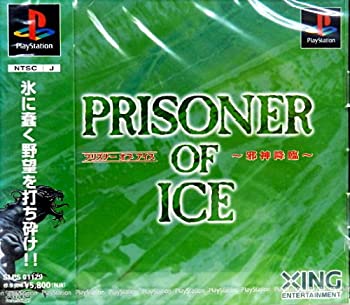 【中古】【非常に良い】プリズナーオブアイス 【中古】【非常に良い】プリズナーオブアイス