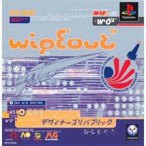 【中古】【非常に良い】ワイプアウト