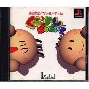 【中古】ぐっすんぱらだいす