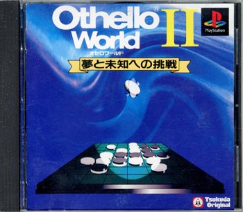 【中古】【非常に良い】オセロワールド2 【中古】【非常に良い】オセロワールド2