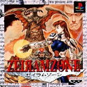 【中古】【非常に良い】ゼイラムゾーン