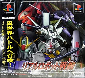 【中古】【非常に良い】リアルロボット戦線