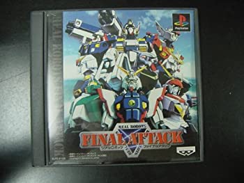 【中古】【非常に良い】リアルロボッツファイナルアタック 【中古】【非常に良い】リアルロボッツファイナルアタック