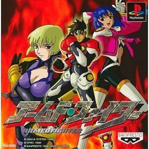 【中古】【非常に良い】アームド・ファイター 【中古】【非常に良い】アームド・ファイター