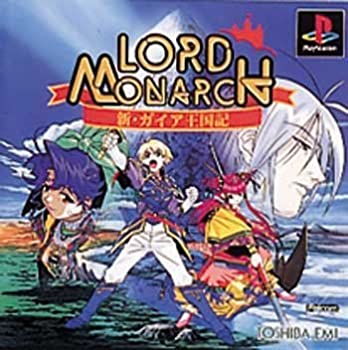 【中古】【非常に良い】ロードモナーク 新・ガイア王国記