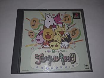 【中古】ジングルキャッツ
