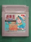 【中古】【非常に良い】倉庫番【メーカー名】ポニーキャニオン【メーカー型番】【ブランド名】ポニーキャニオン【商品説明】倉庫番当店では初期不良に限り、商品到着から7日間は返品を 受付けております。他モールとの併売品の為、完売の際はご連絡致しますのでご了承ください。中古品の商品タイトルに「限定」「初回」「保証」などの表記がありましても、特典・付属品・保証等は付いておりません。品名に【import】【輸入】【北米】【海外】等の国内商品でないと把握できる表記商品について国内のDVDプレイヤー、ゲーム機で稼働しない場合がございます。予めご了承の上、購入ください。掲載と付属品が異なる場合は確認のご連絡をさせていただきます。ご注文からお届けまで1、ご注文⇒ご注文は24時間受け付けております。2、注文確認⇒ご注文後、当店から注文確認メールを送信します。3、お届けまで3〜10営業日程度とお考えください。4、入金確認⇒前払い決済をご選択の場合、ご入金確認後、配送手配を致します。5、出荷⇒配送準備が整い次第、出荷致します。配送業者、追跡番号等の詳細をメール送信致します。6、到着⇒出荷後、1〜3日後に商品が到着します。　※離島、北海道、九州、沖縄は遅れる場合がございます。予めご了承下さい。お電話でのお問合せは少人数で運営の為受け付けておりませんので、メールにてお問合せお願い致します。営業時間　月〜金　11:00〜17:00お客様都合によるご注文後のキャンセル・返品はお受けしておりませんのでご了承ください。ご来店ありがとうございます。