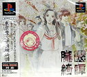 【中古】東京魔人学園朧綺譚(2)