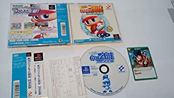 【中古】実況パワフルプロ野球98決定版 【中古】実況パワフルプロ野球98決定版