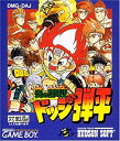 【中古】炎の闘球児ドッジ弾平(2)