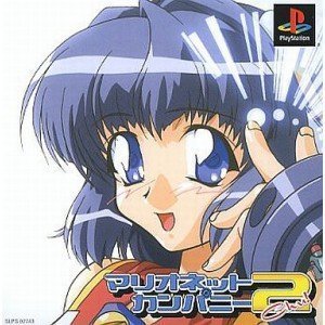 【中古】【非常に良い】マリオネットカンパニー2 【中古】【非常に良い】マリオネットカンパニー2