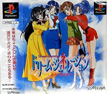 【中古】【非常に良い】ドリームジェネレーション 【中古】【非常に良い】ドリームジェネレーション