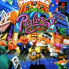 【中古】キングオブパーラー 【中古】キングオブパーラー