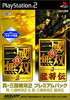 【中古】真・三國無双2 プレミアムパック (真・三國無双2 & 猛将伝) 【中古】真・三國無双2 プレミアムパック (真・三國無双2 & 猛将伝)