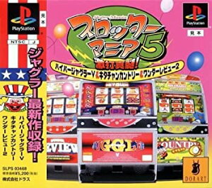 【中古】スロッターマニア5激打真髄!ハイパージャグラーV&キタチャンカントリ