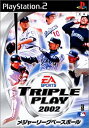 【中古】【非常に良い】メジャーリーグベースボール トリプルプレイ 2002