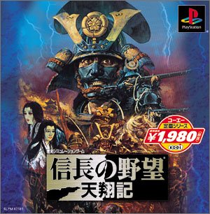 【中古】【非常に良い】コーエー定番シリーズ 信長の野望・天翔記
