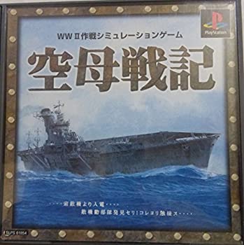 【中古】空母戦記