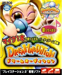 【中古】ドリームオーディション(初回限定同梱版)