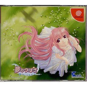 【中古】【非常に良い】夢のつばさ~Fate of Heart~ 初回限定版 【中古】【非常に良い】夢のつばさ~Fate of Heart~ 初回限定版