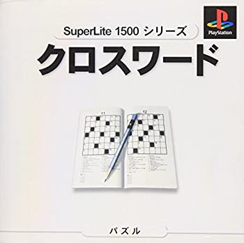 【中古】クロスワード SuperLite1500シリーズ